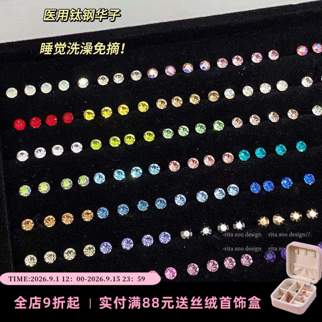 5.3mm施家华子彩色耳骨耳蜗钉图片