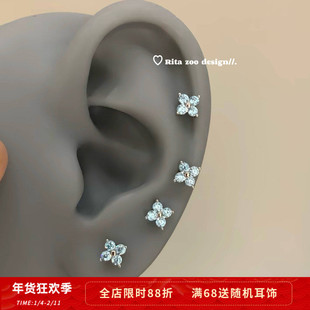 【Rita Zoo】浅海蓝小花花！mini四叶草锆石耳骨钉耳钉养耳免摘