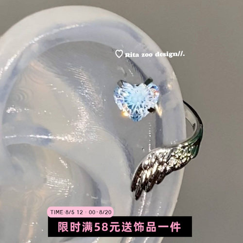 渐变爱心翅膀原创钛钢耳骨钉耳钉