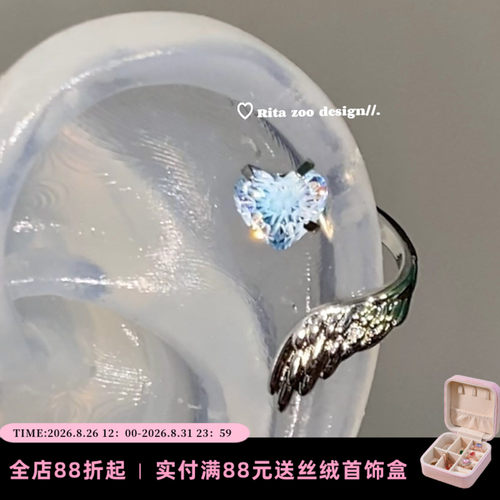 渐变爱心翅膀原创钛钢耳骨钉耳钉