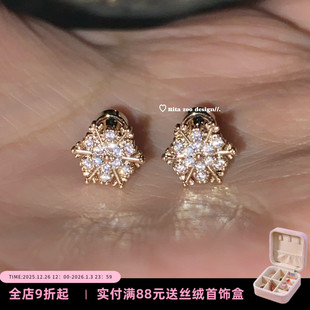 咖金雪花 Zoo 高级感精致满钻小雪花钛钢耳骨钉百搭耳钉 Rita