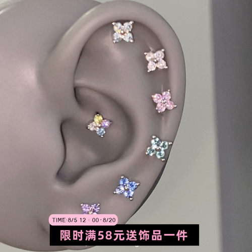 mini爆闪四叶草养耳耳骨钉耳钉