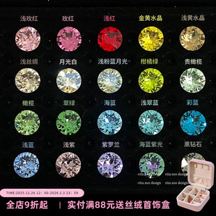 8mm圆钻施家华子爆闪彩钻耳骨耳蜗钉耳钉医用钛钢925 Zoo Rita