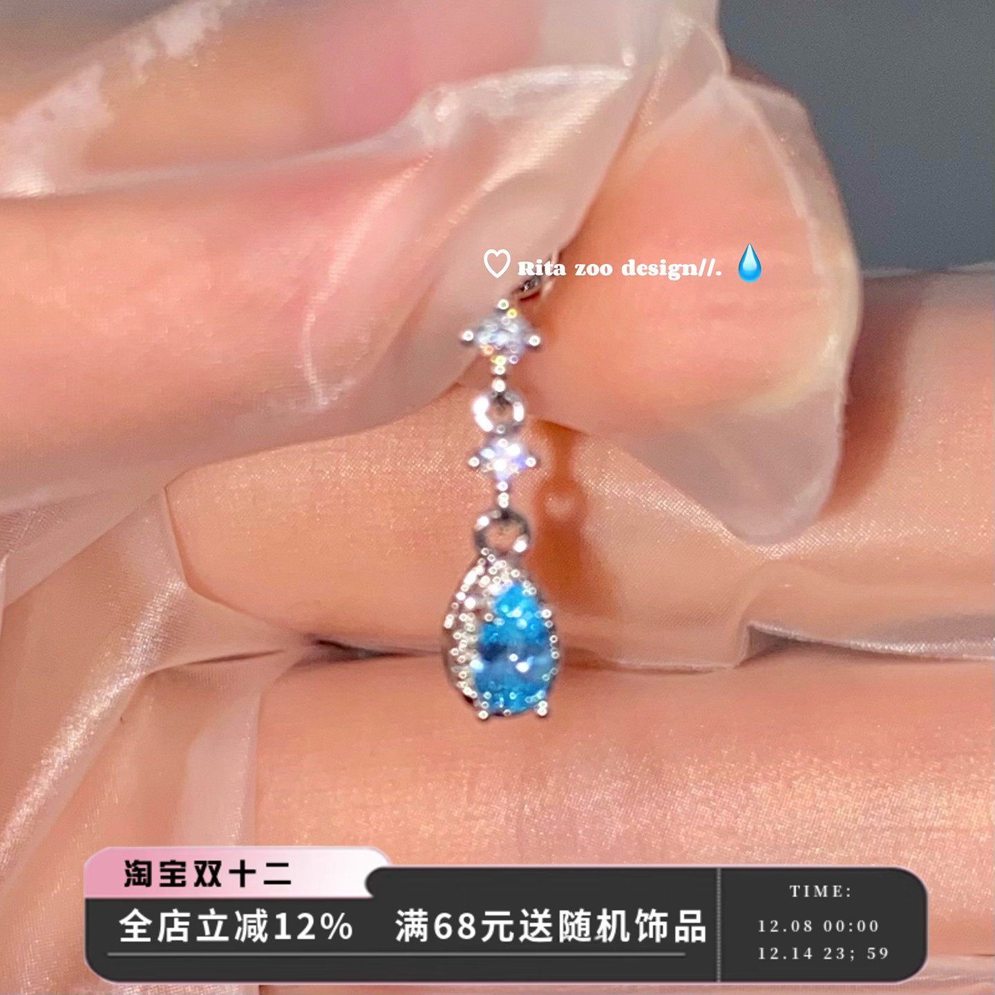 流苏雨滴可爱钛钢耳骨钉耳钉耳饰