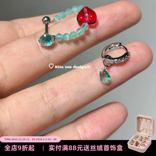 薄荷色 Zoo 风～ins小众爱心耳骨链烟花切锆石耳钉耳环 Rita