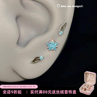 冰渣 坠落 Zoo 精灵mini翅膀马代蓝小巧耳骨钉耳钉耳饰 Rita