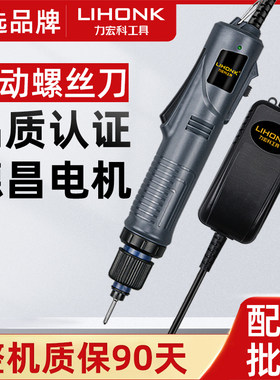 力宏科电动螺丝刀可调220v插电