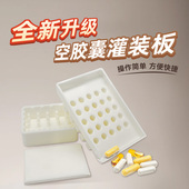 机国标食品灌装 3号灌装 药填充灌粉灌装 胶囊神器装