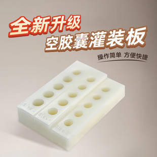 3/4/5号胶囊壳分灌装胶囊支架座药粉精油填充神器工具15孔