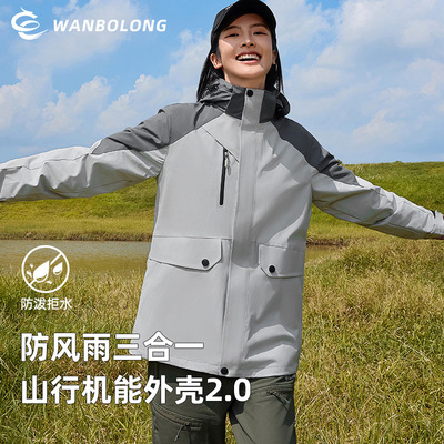 冲锋衣三合一女可拆卸秋冬新两件套户外风衣外套男防风防水登山服