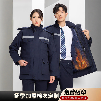 2025新款高端冬季加厚保暖工作服棉衣男装棉袄工厂物流劳保服冬装