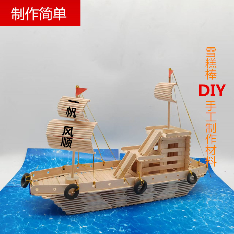 幼儿园手工制作立体建筑雪糕棒