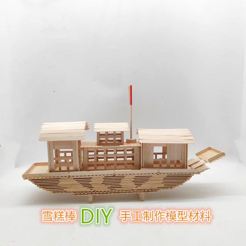 雪糕棒diy手工制作轮船红船模型材料包立体建筑小学生幼儿园拼装