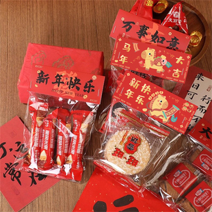 2026马年新年糖果包装袋页眉透明袋元旦儿童零食饼干春节小礼物袋