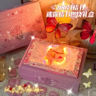 七夕情人节燃烧礼物盒情侣表白迷你情书diy高颜值生日祝福礼盒
