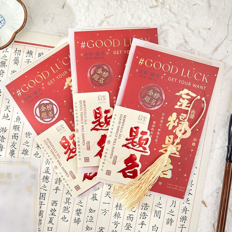 贺卡文字复古中高考毕业祝福