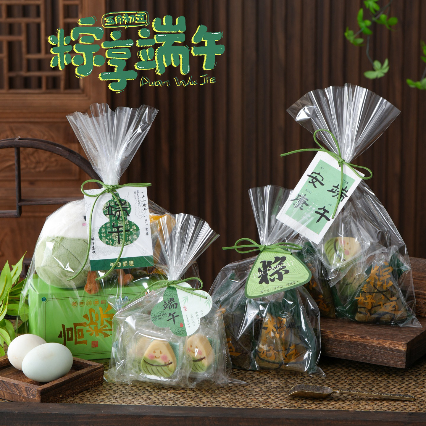 端午节礼品袋粽子包装袋手提袋中式透明绿豆糕咸鸭蛋包装伴手礼袋