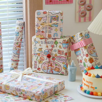 美亿尚生日快乐包装纸