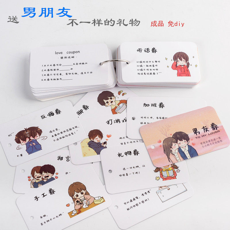 爱情兑换券diy手绘小卡片生日七夕情人节礼物女送男友老公贺卡原