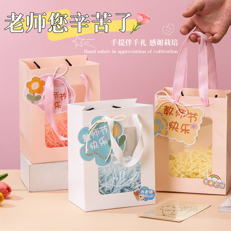 美亿尚教师节礼品袋手提袋图片