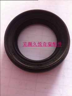 3A1A3差速器油封 奇瑞A5E5瑞虎东方之子E5风云2半轴油封旗云2