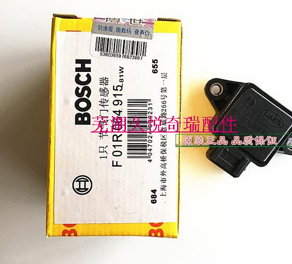 奇瑞 风云 新QQ 旗云 旗云1 旗云3 Q21 Q22 联电节气门位置传感器