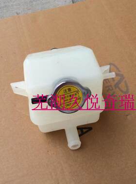 奇瑞 优雅一代 膨胀壶 开瑞优雅 膨胀箱 优雅防冻液壶 水壶 正品