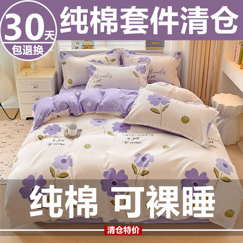2026新款纯棉双人被套四件套春夏