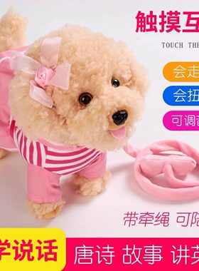 唐诗故事儿歌英语扭屁股玩具狗狗