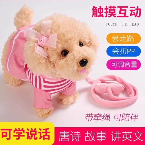 唐诗故事儿歌英语扭屁股玩具狗狗