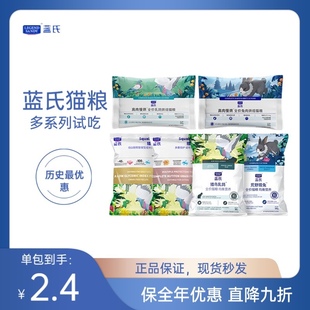 蓝氏猎乳鸽猫粮成猫幼猫全价增肥发腮 诚实一口p40试吃装合集