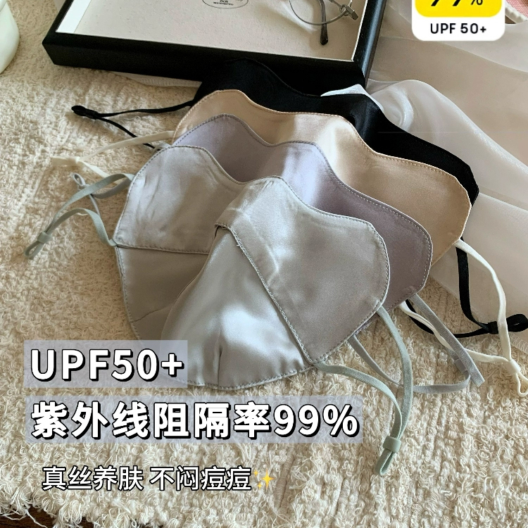真丝防晒口罩防紫外线桑蚕丝轻薄透气护眼角遮阳防晒脸罩女显脸小