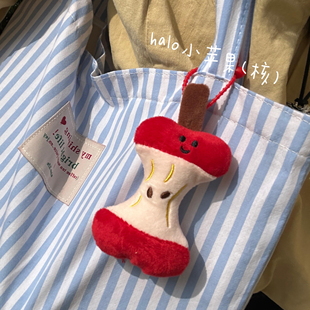 【咬了一口】苹果包包挂件小玩偶可爱ins毛绒玩具钥匙扣书包配饰