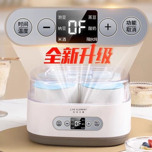 生活元素纳豆机家用小型酸奶机
