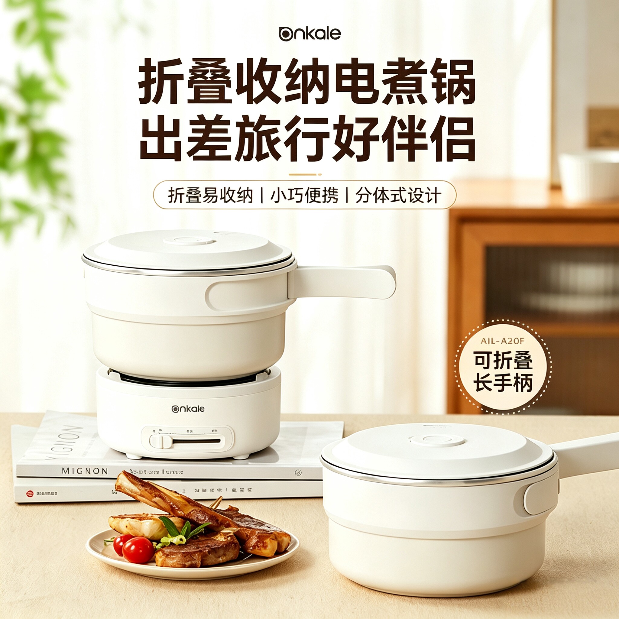ankale旅行便携式电煮锅分体式