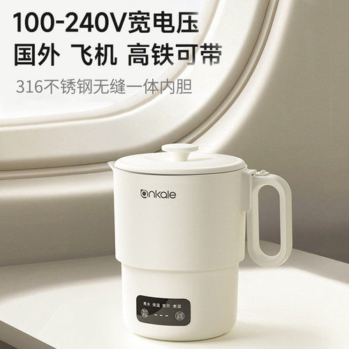 德国便携式烧水壶折叠旅行热水壶