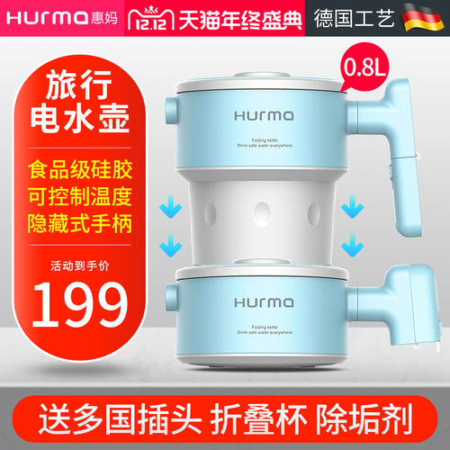 【全球通用】旅行便携式烧水壶