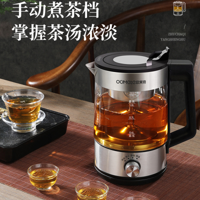 煮茶器一人煮茶壶2024新款