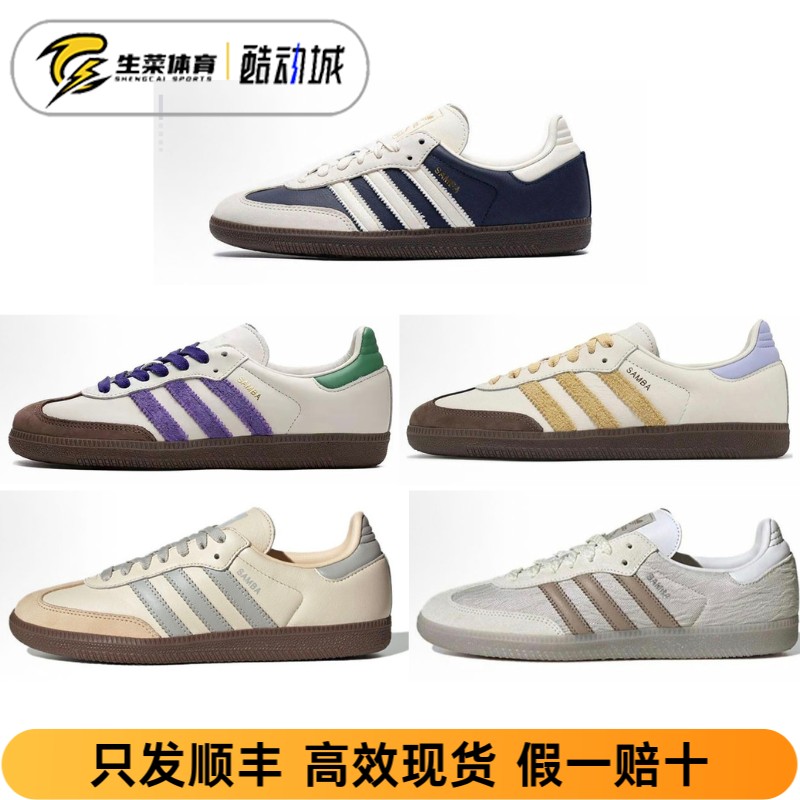 阿迪达斯 Adidas Samba 女复古德训鞋T头鞋休闲板鞋IE0875 IE0876,运动鞋new,运动休闲鞋,淘宝优惠券,粉丝福利购,淘宝优惠卷