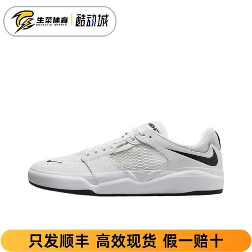 SB系列耐磨透气运动休闲板鞋