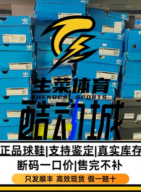 阿迪达斯断码特价，售完不补