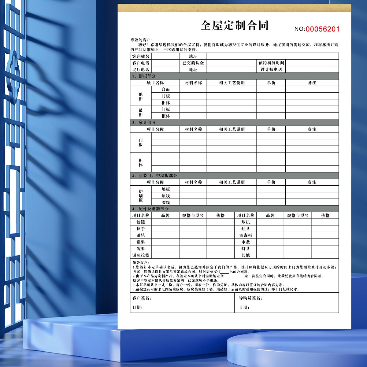 收据销货清单全屋定制合同二三联图片