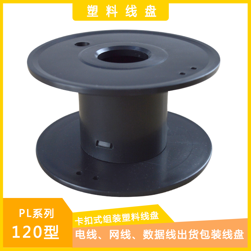 hdmi绕线盘120塑料胶盘放线盘 网线织带电线卡扣包装工字轴卷线筒,五金/工具,线缆工具,淘宝优惠券,粉丝福利购,淘宝优惠卷