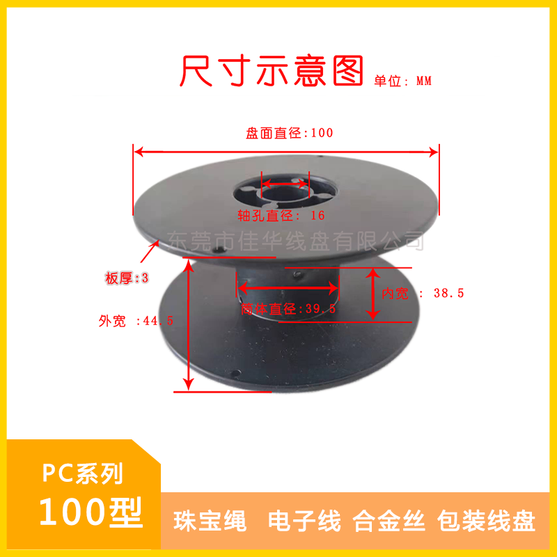 1公斤装焊丝线盘包装胶轴