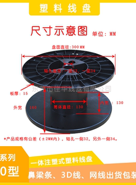 300黑色PP鼻梁条电线包装工字轮 5KG打印耗材塑料线盘收线轴空盘