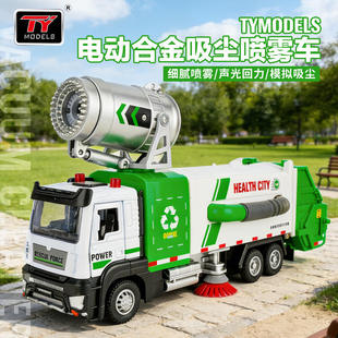 新款电动喷雾扫地车合金吸尘环卫垃圾车模型摆件儿童玩具礼物
