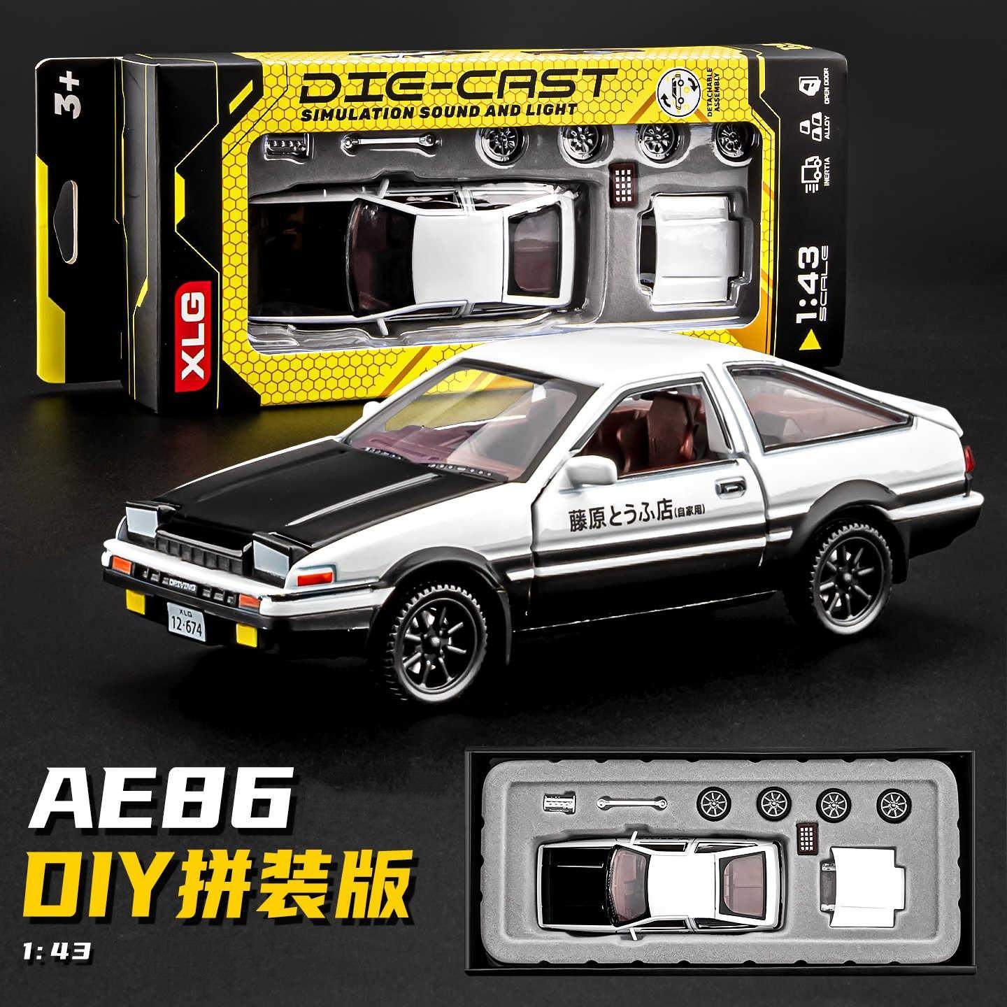1:43AE86帕加呢合金拼装模型可拆卸改装跑车摆件儿童组装玩具,模玩/动漫/周边/娃圈三坑/桌游,火车/摩托/汽车模型,淘宝优惠券,粉丝福利购,淘宝优惠卷