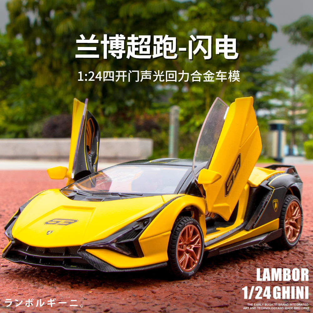 新款 1:24兰博闪电合金摆件儿童跑车模型玩具热销工厂,模玩/动漫/周边/娃圈三坑/桌游,火车/摩托/汽车模型,淘宝优惠券,粉丝福利购,淘宝优惠卷