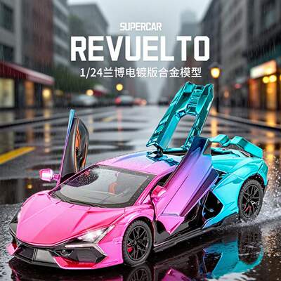 新款 1:24电镀大牛Revuelto跑车四轮避震合金声光转向汽车模型车