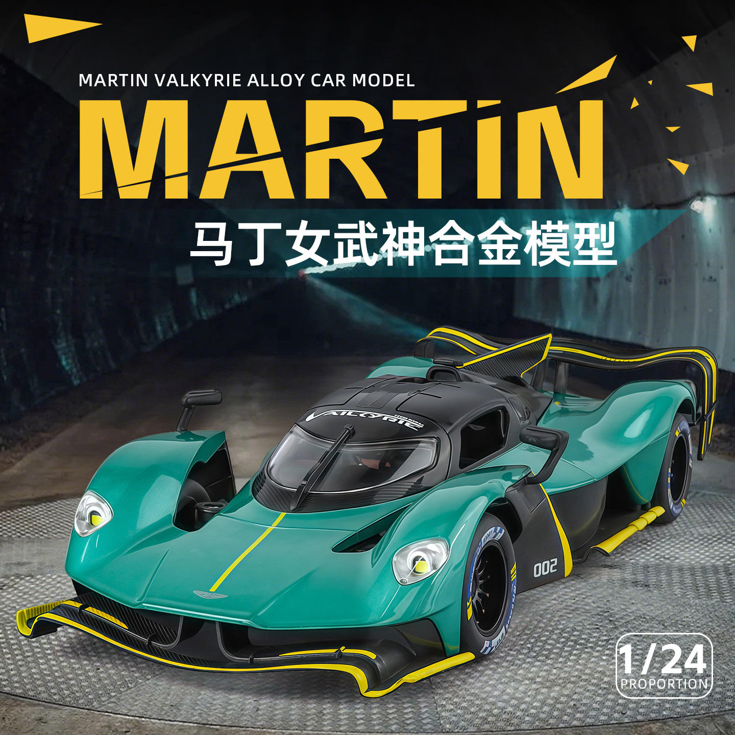 新款金丽方1/24阿斯顿马丁女武神合金汽车模型声光玩具跑车仿真车